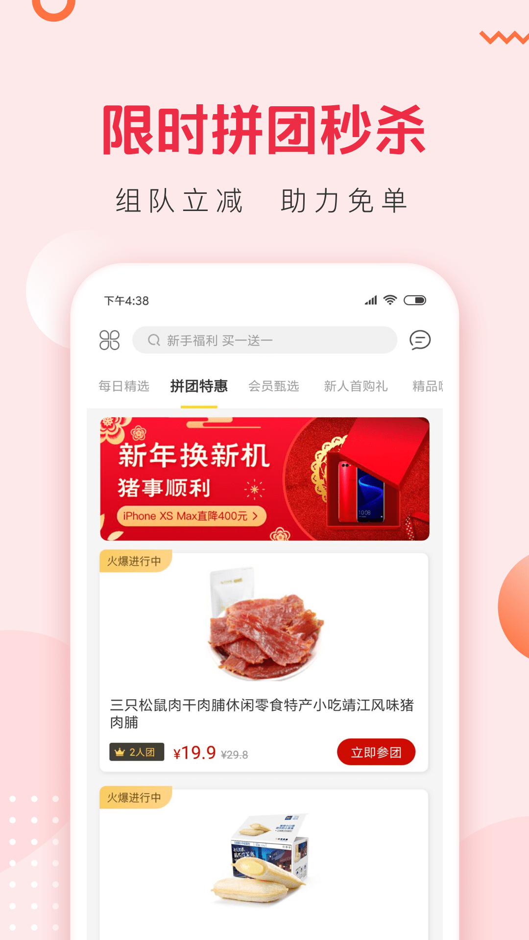 爱信优品截图3