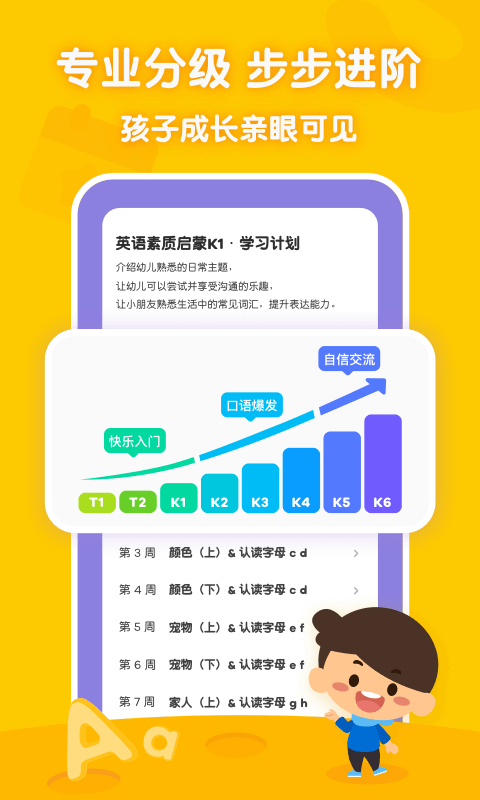 叽里呱啦截图3