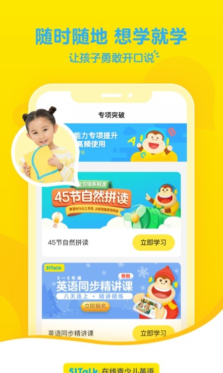 51素养(51Talk青少儿英语APP)截图2