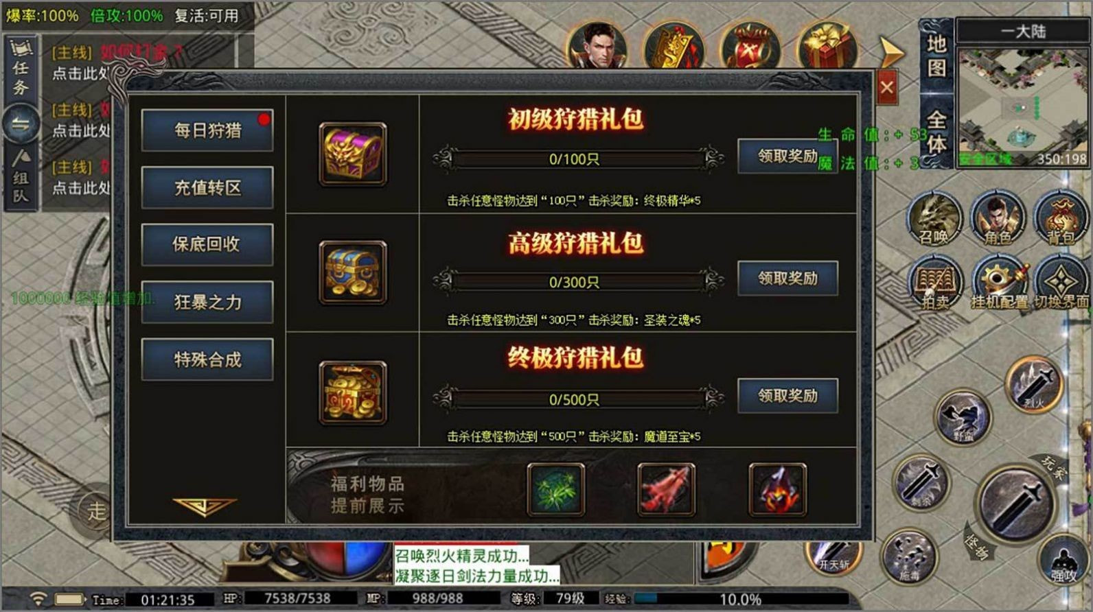三王八音传截图4