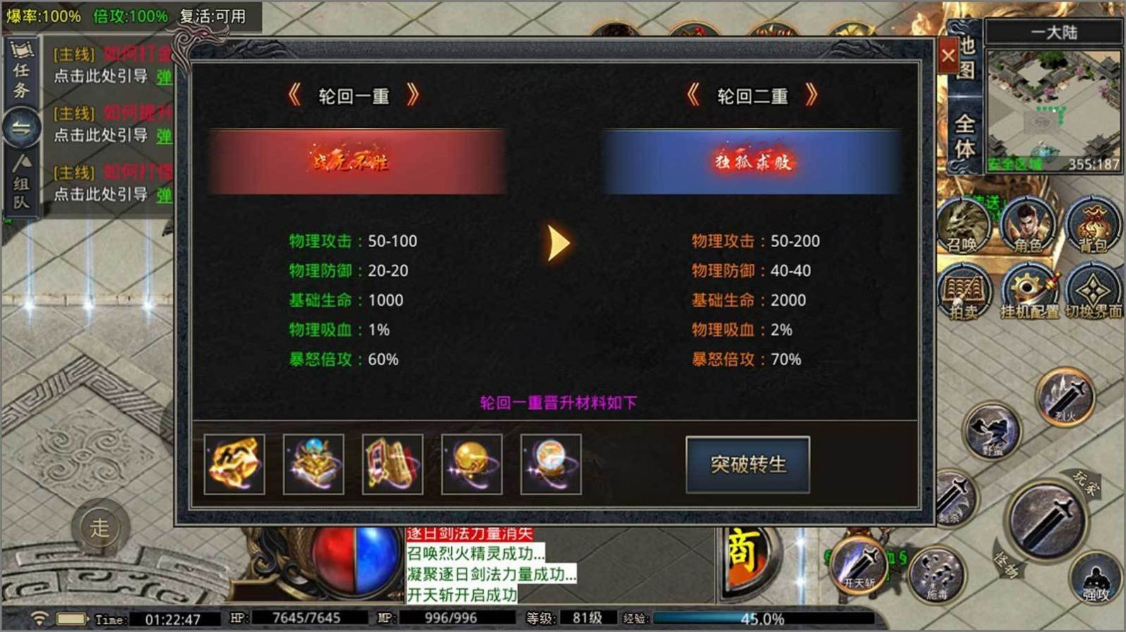 三王八音传截图2