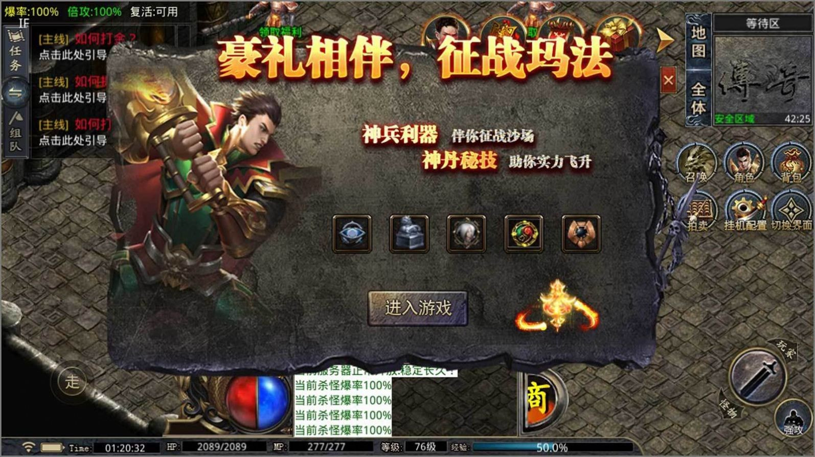 三王八音传截图1