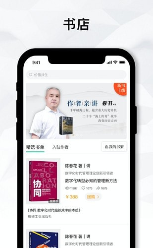 上海知室书院截图1