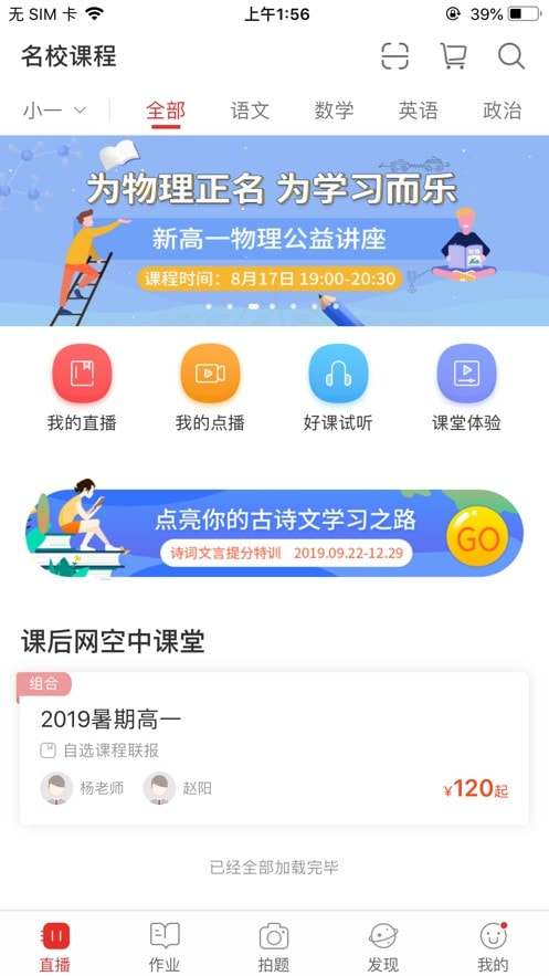 课后网家长版截图3