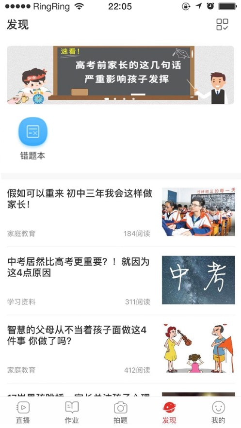 课后网家长版截图1