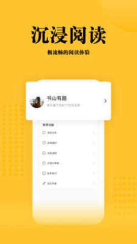 书路阅读截图1