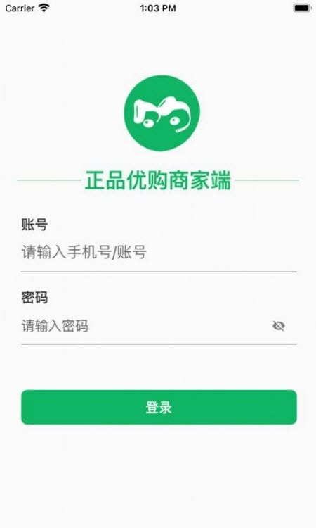 正品优购商家端截图2