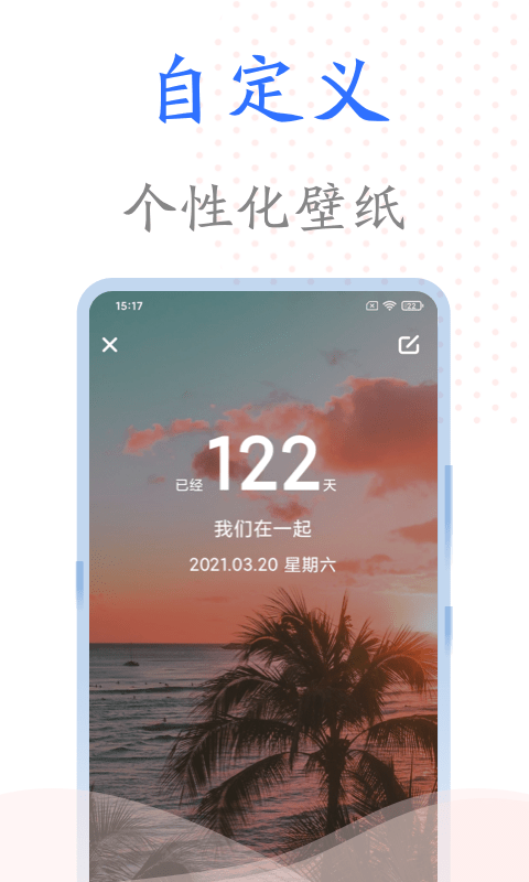 时光纪念册截图2