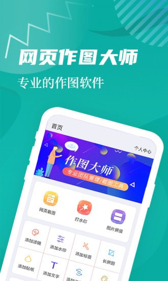 微商作图截图1