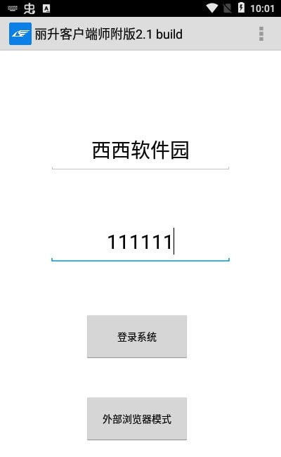 丽升查分2022截图2