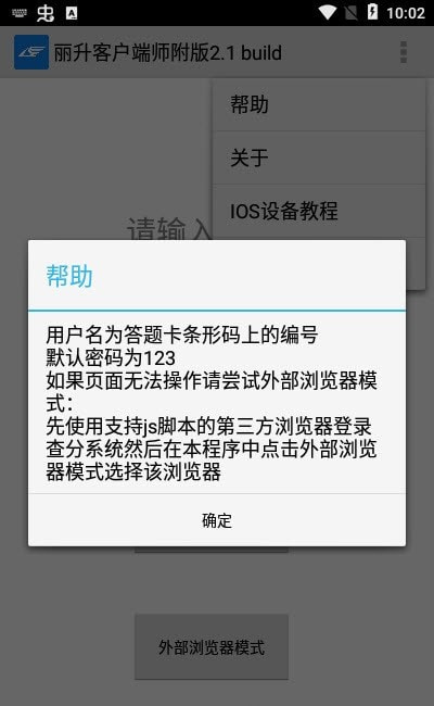 丽升查分2022截图1