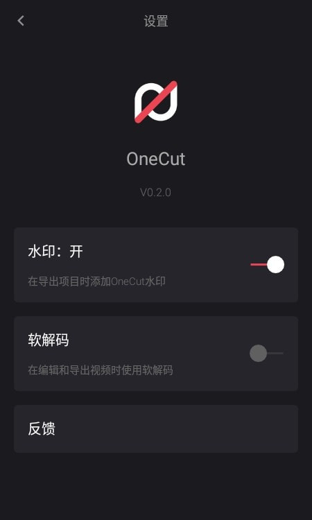 OneCut视频编辑器截图3