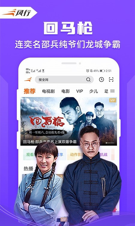 风行视频极速版截图2