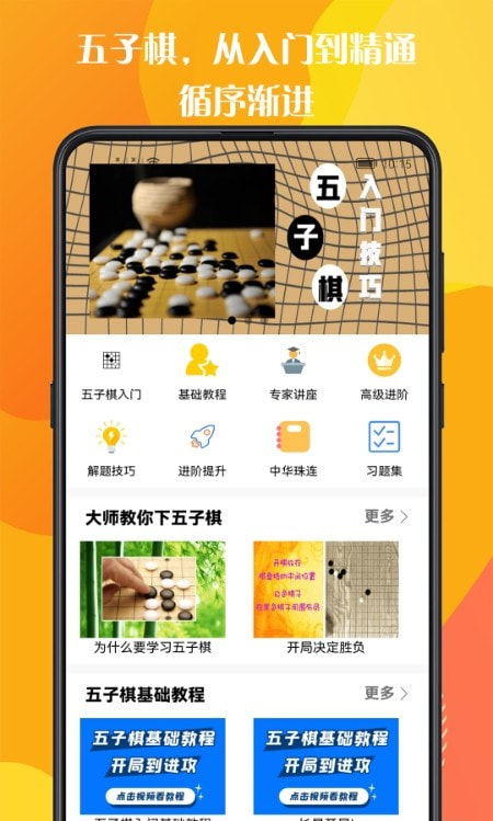 五子棋教程0