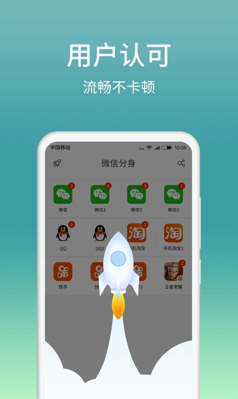 微分身版手机端截图1