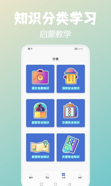 中小学网教云平台截图3