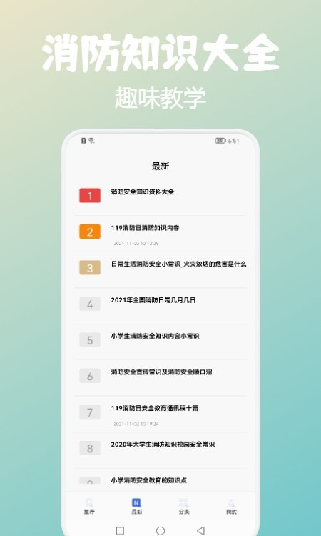 中小学网教云平台截图1