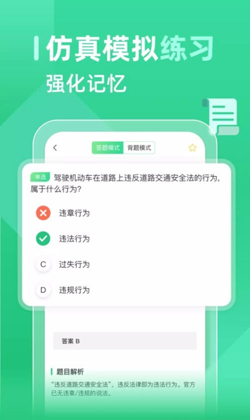 教考宝典君截图3