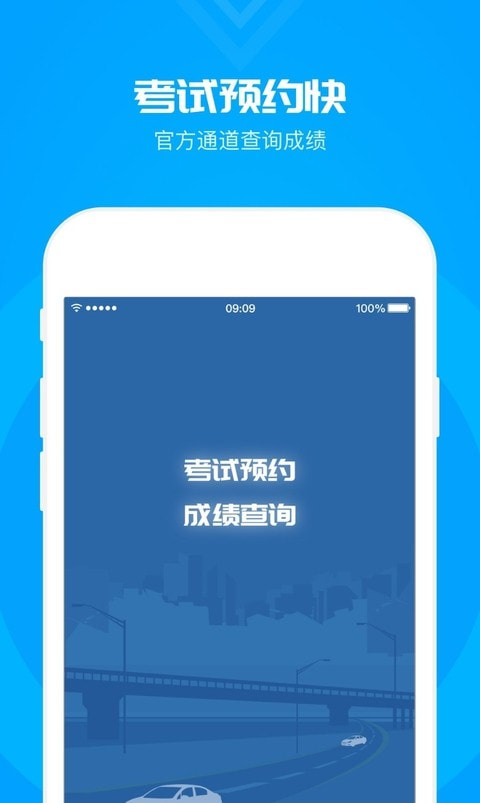 元贝驾考科目一截图4