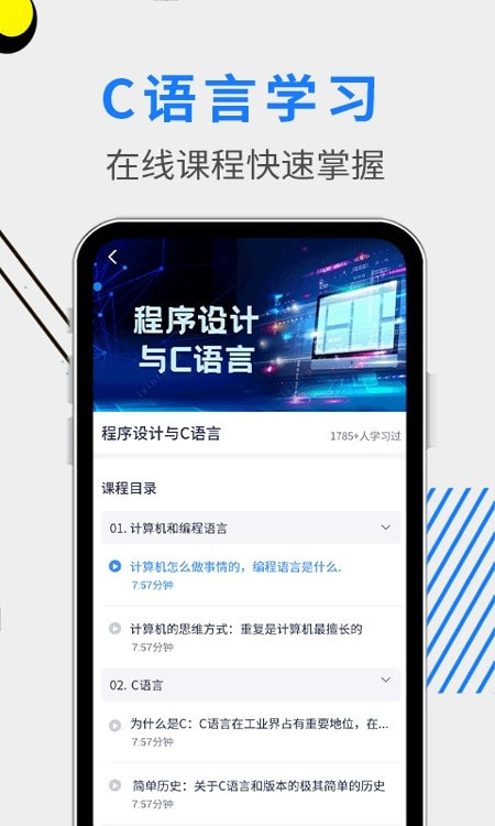 C语言学习指南截图1