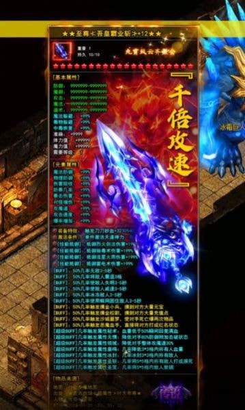 龙战苍穹攻速版截图2