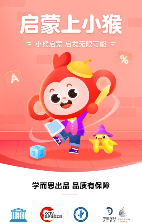 小猴AI课app(小猴启蒙)截图4