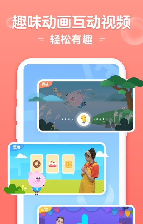 小猴AI课app(小猴启蒙)2