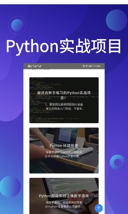 Python哥(编程学习)1