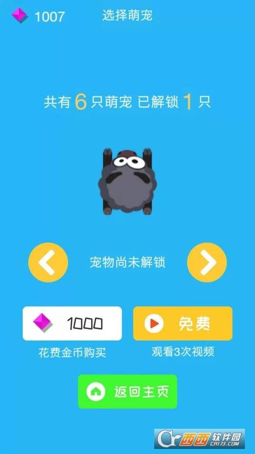 冲吧柯基截图2