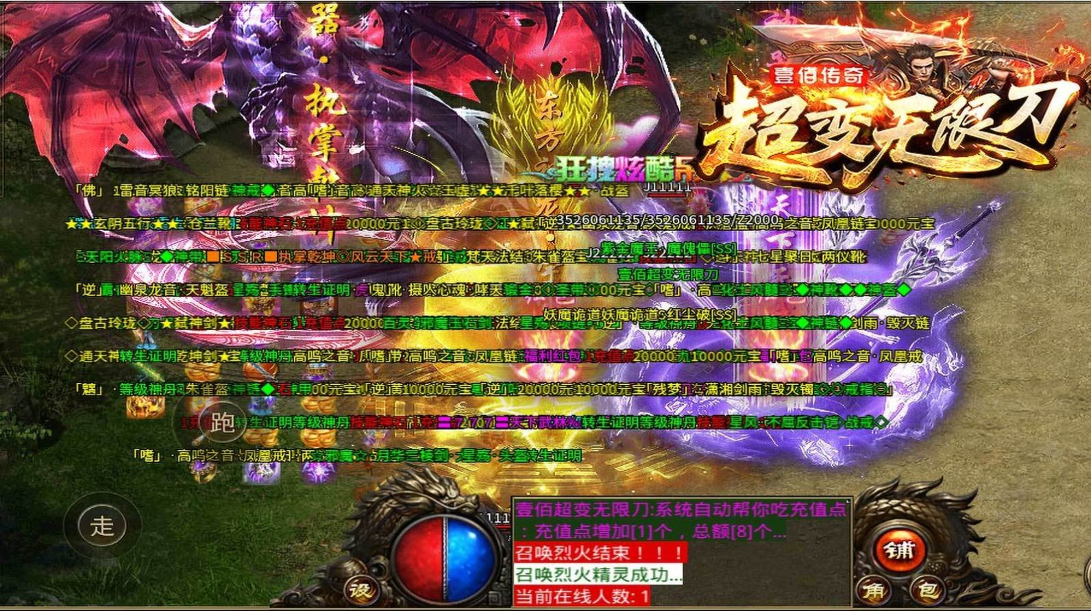 壹佰超变无限刀截图2
