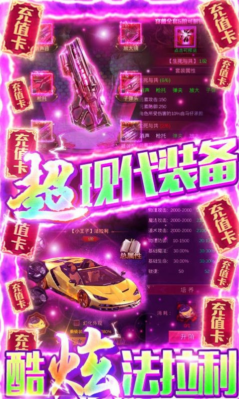 魔道祖师单职业截图2