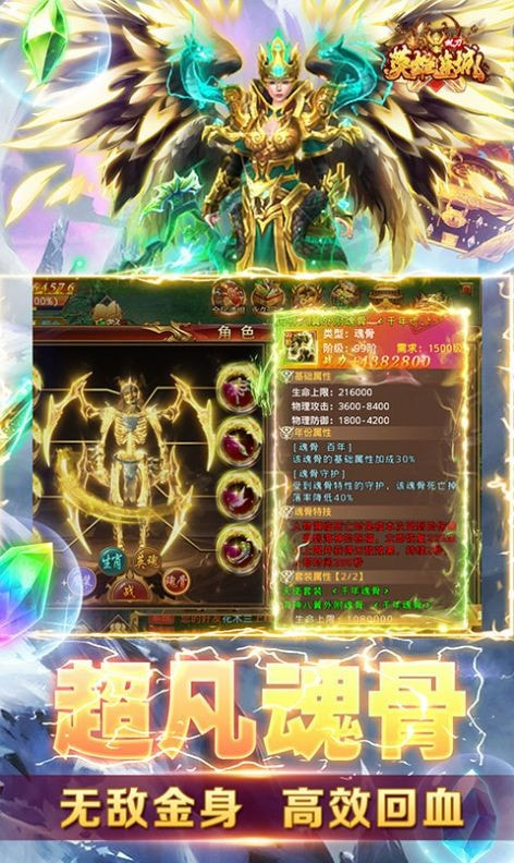 冰火之刃单职业截图2