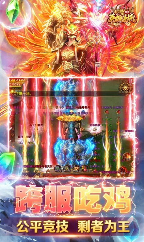 冰火之刃单职业截图1