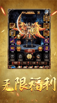 传世手游带元神版本变态版本截图2