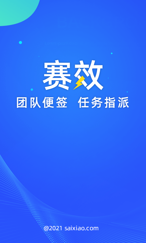 赛效截图1