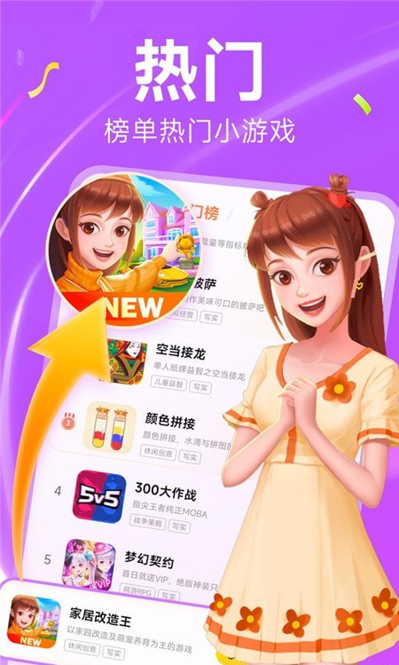 TinyGame截图2