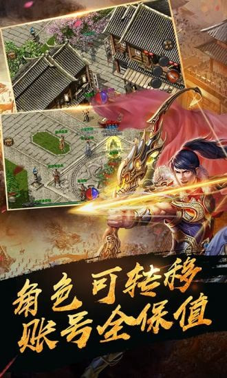 飞扬神途1.76(攻略)截图3