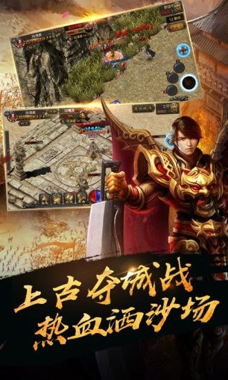 飞扬神途1.76(攻略)截图1