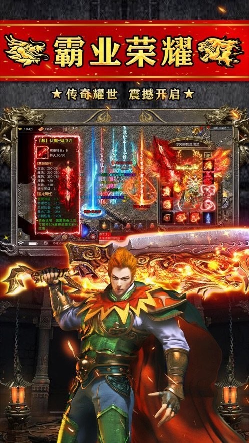 火龙高爆之斗破沙城打金版截图4