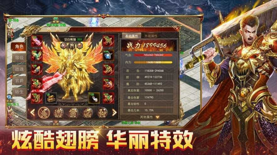 魔域sf安卓手游正版2022截图3