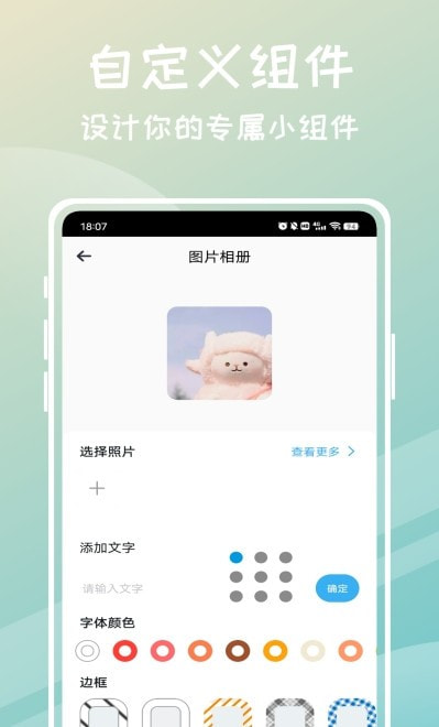 迷你组件截图3