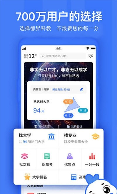 德昇科教截图1