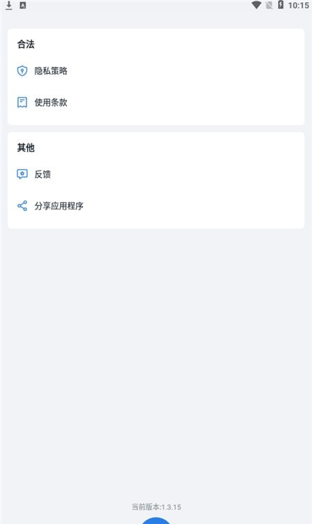 AltaScanner(PDF扫描)截图3