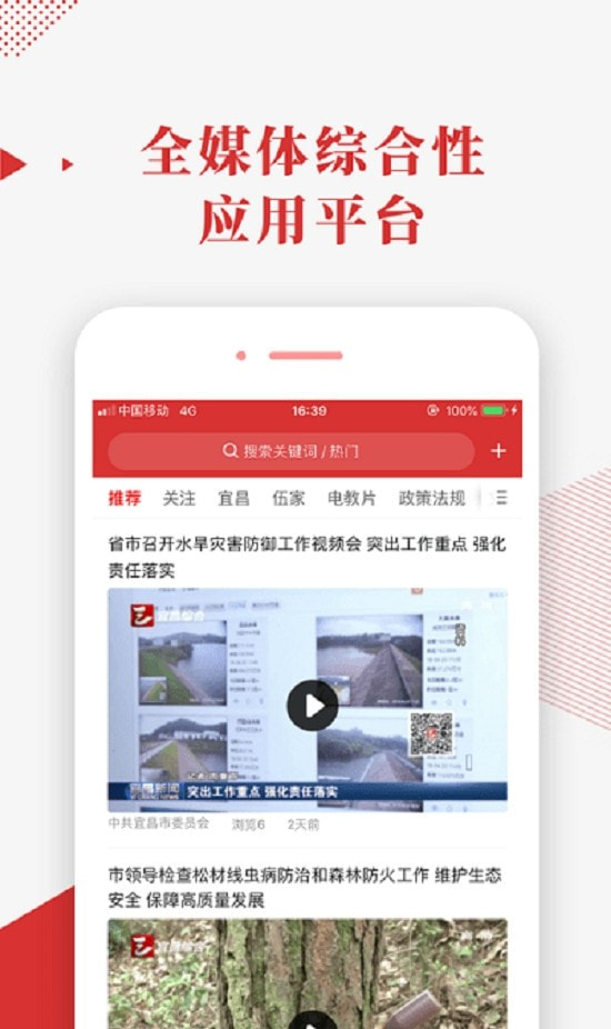 宜昌智慧党建云平台app手机端截图4