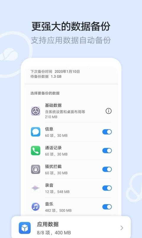 华为云空间(文件管理)截图3