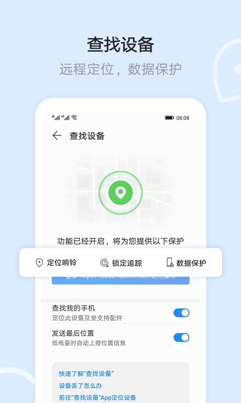 华为云空间(文件管理)截图1