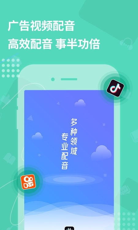 配音助手截图4