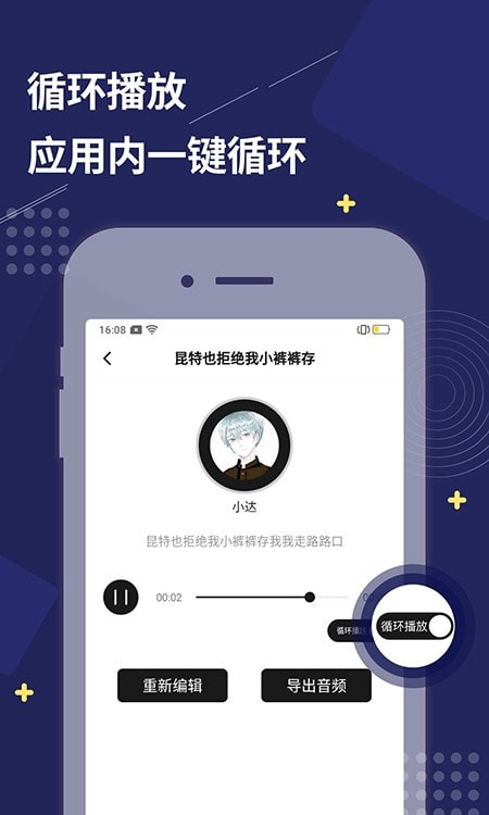 配音助手截图3