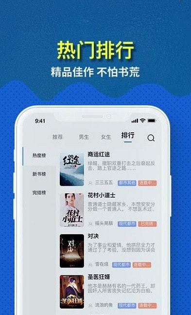 免费趣小说截图3