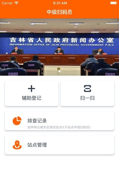 马上行动app（码上行动）截图1